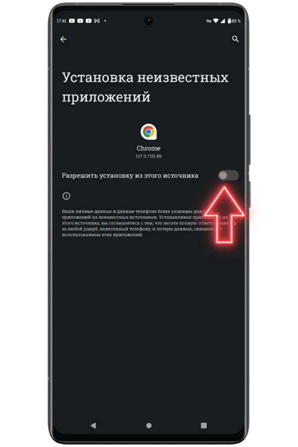 Откройте настройки устройства